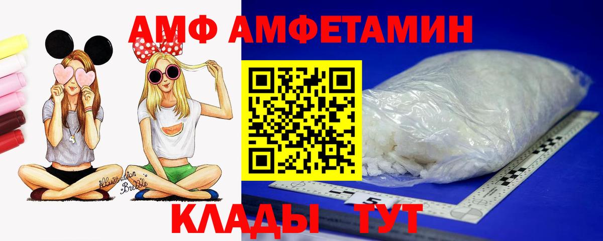АМФЕТАМИН  Вход с VPN  это как зайти  АМФ 97%  Новоалександровск 