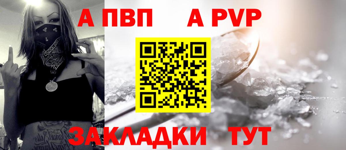 купить наркотик  Вход с VPN  Новоалександровск  А ПВП мука 