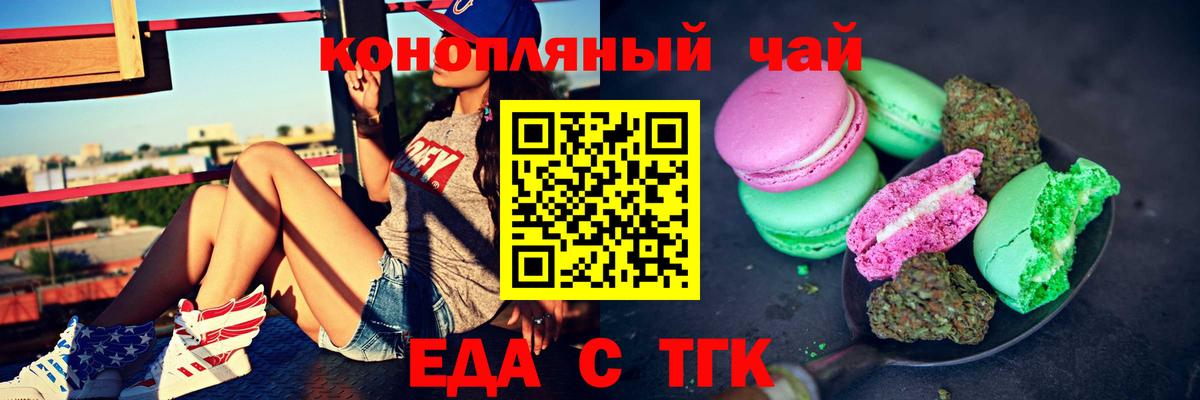 Canna-Cookies марихуана Новоалександровск