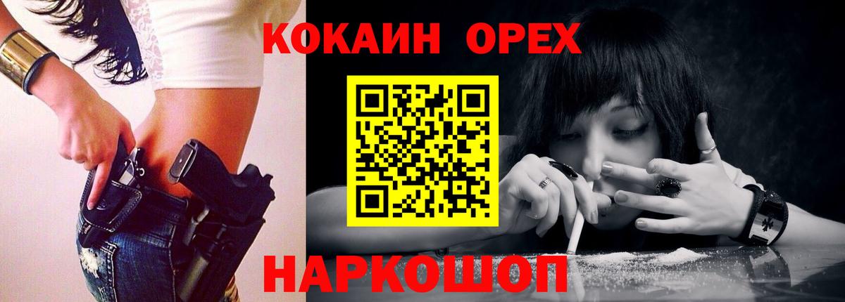 Кокаин Columbia Новоалександровск
