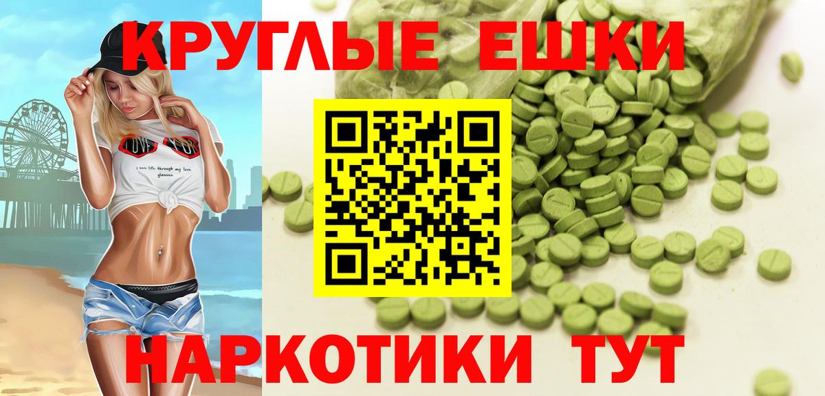 Ecstasy TESLA Новоалександровск