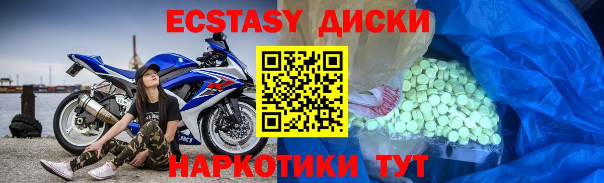 ЭКСТАЗИ 280 MDMA  ЭКСТАЗИ  Новоалександровск  Вход с VPN 