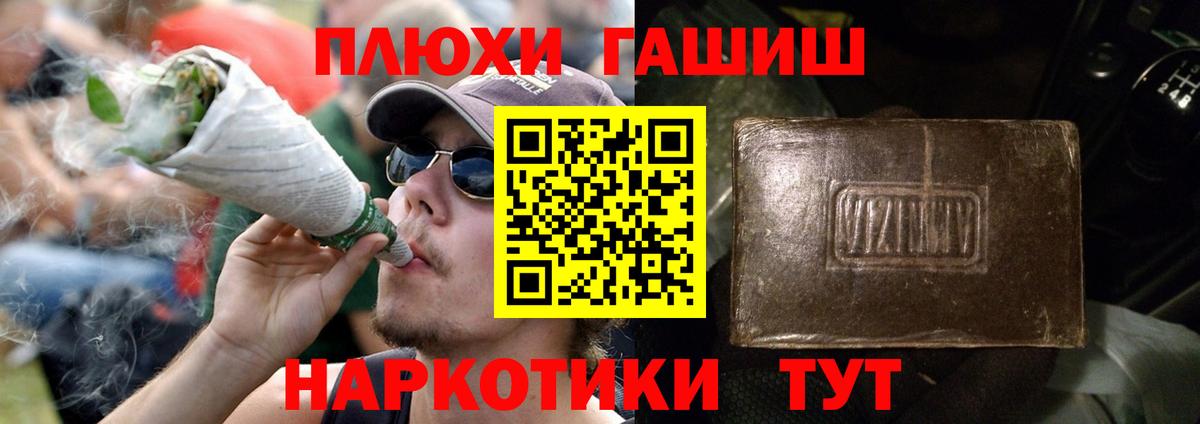 Гашиш гашик  Вход с VPN  Новоалександровск  ГАШИШ VHQ 
