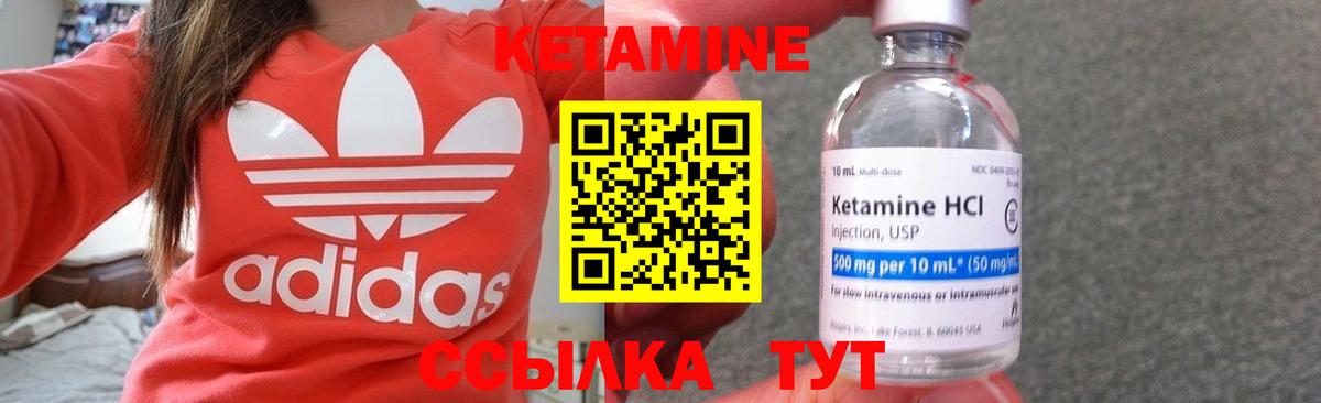 Новоалександровск  КЕТАМИН VHQ  Вход с VPN 