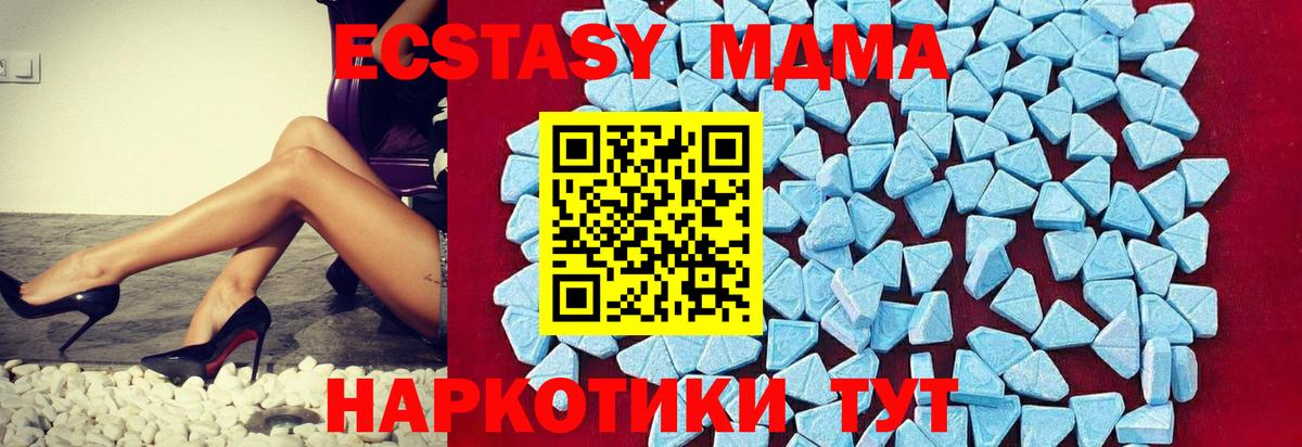 Новоалександровск  МДМА Molly  MDMA кристаллы  Вход с VPN 