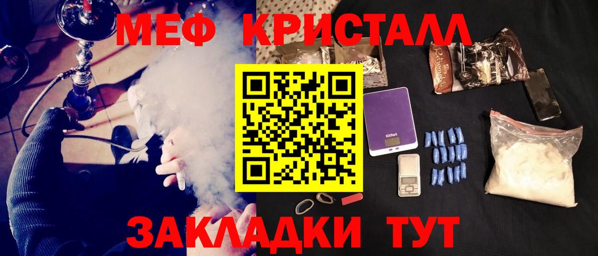 МЕФ мука Новоалександровск