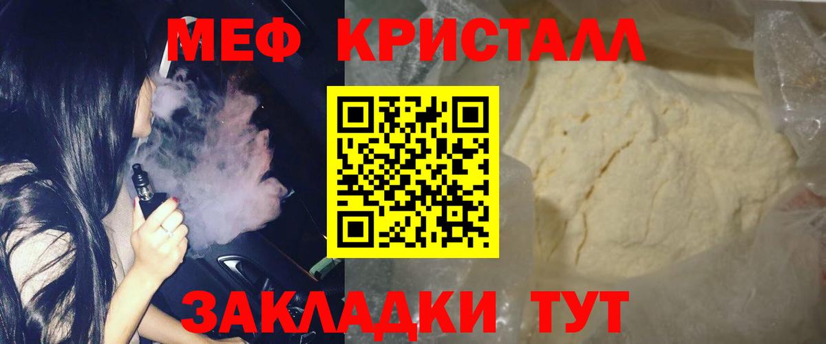 Меф mephedrone  МЯУ-МЯУ  Мефедрон мяу мяу  МЕФ  Новоалександровск  Вход с VPN 