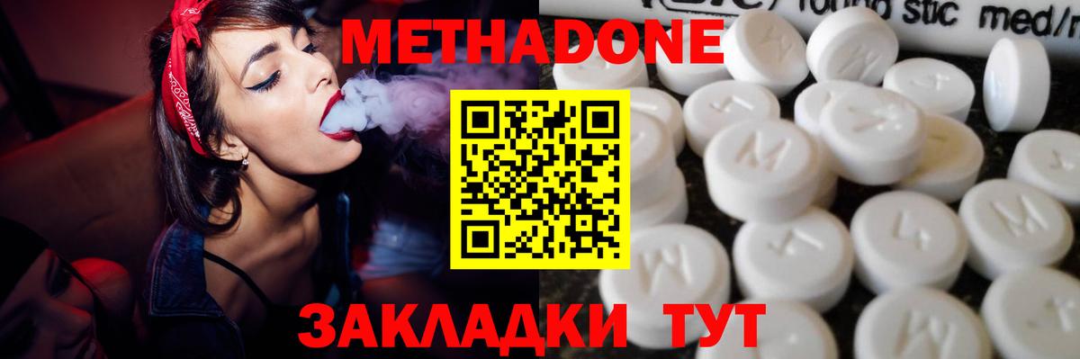 mega как войти  МЕТАДОН белоснежный  Вход с VPN  Новоалександровск 