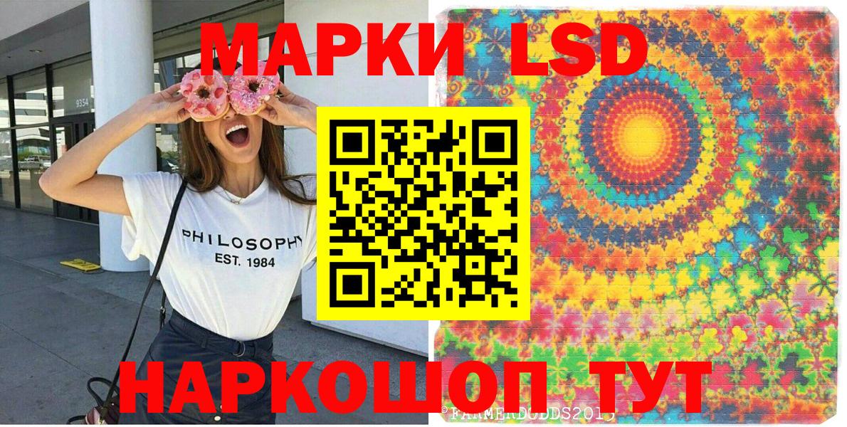 Новоалександровск  Марки 25I-NBOMe 1,8мг  Вход с VPN 