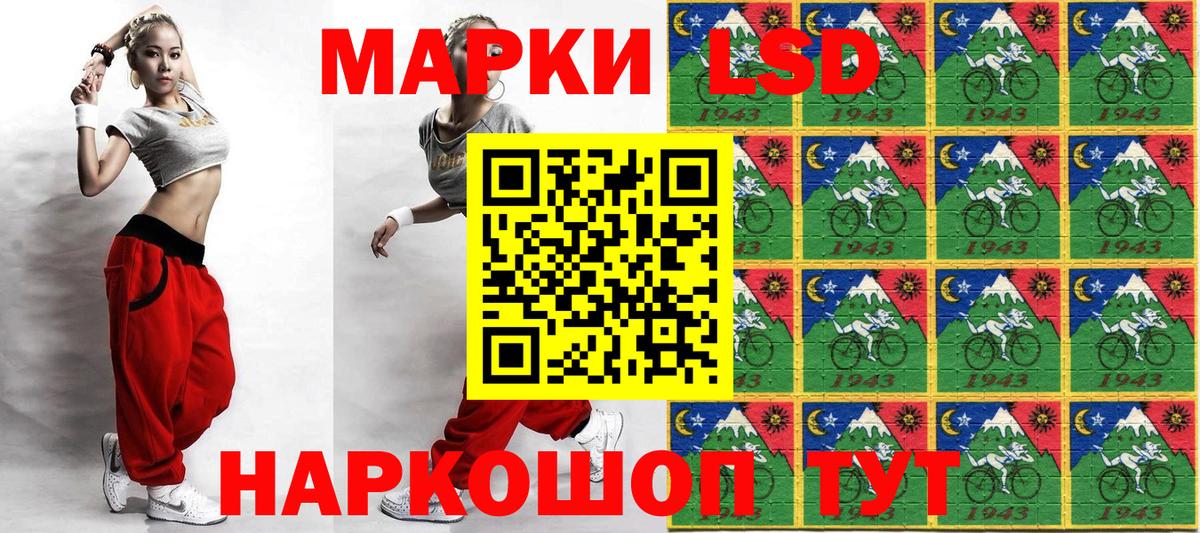 Наркотические марки 1500мкг Новоалександровск