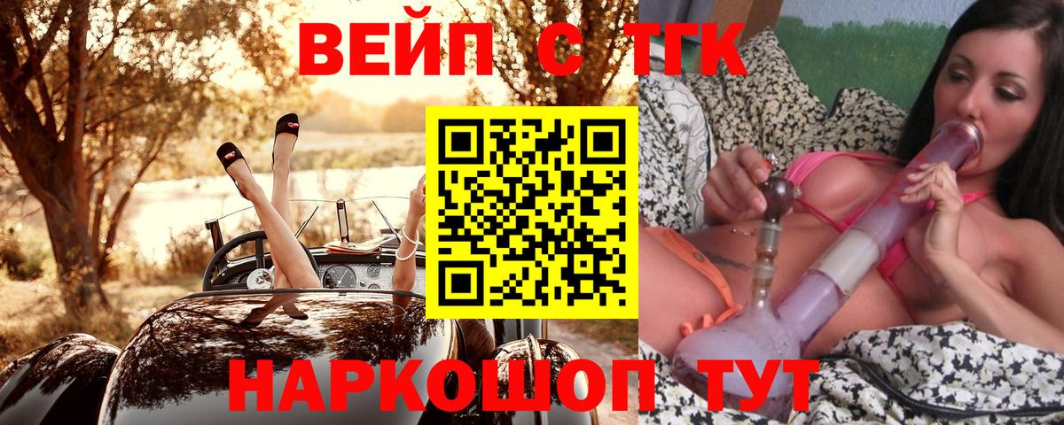 кракен вход  Дистиллят ТГК гашишное масло  Вход с VPN  Новоалександровск  ТГК вейп с тгк 