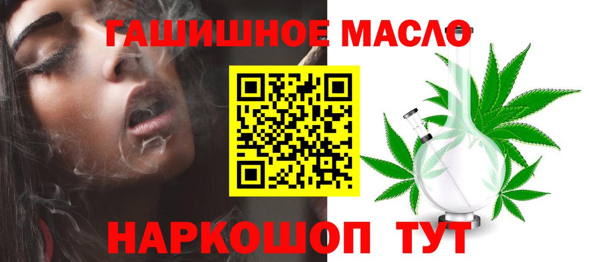 ТГК жижа Новоалександровск